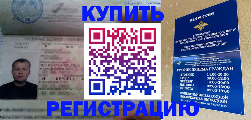 прописка законно в Суздали